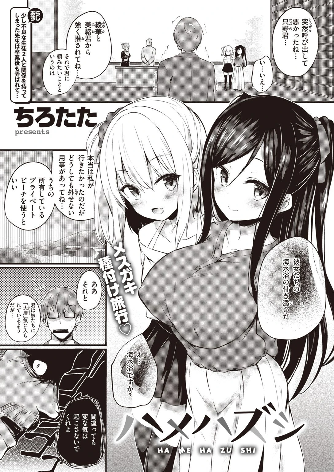COMIC失楽天 2021年09月号ページ29
