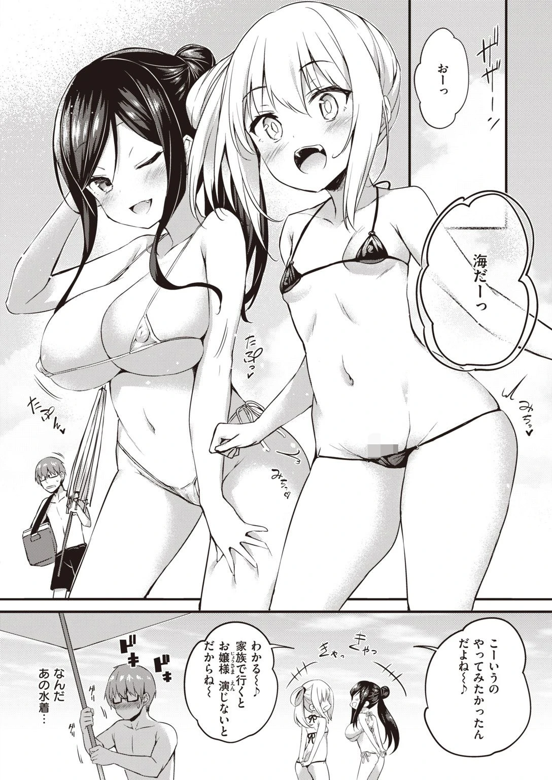 COMIC失楽天 2021年09月号ページ30