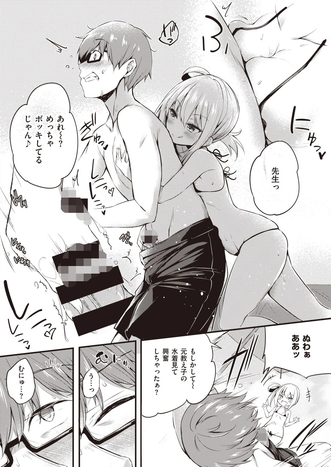 COMIC失楽天 2021年09月号ページ32