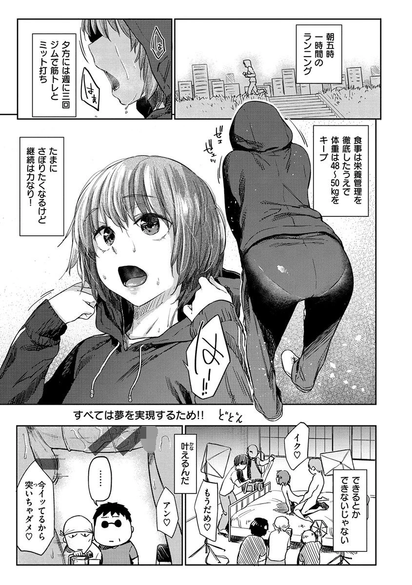 ひみつのつぼみ デジタル特装版ページ23
