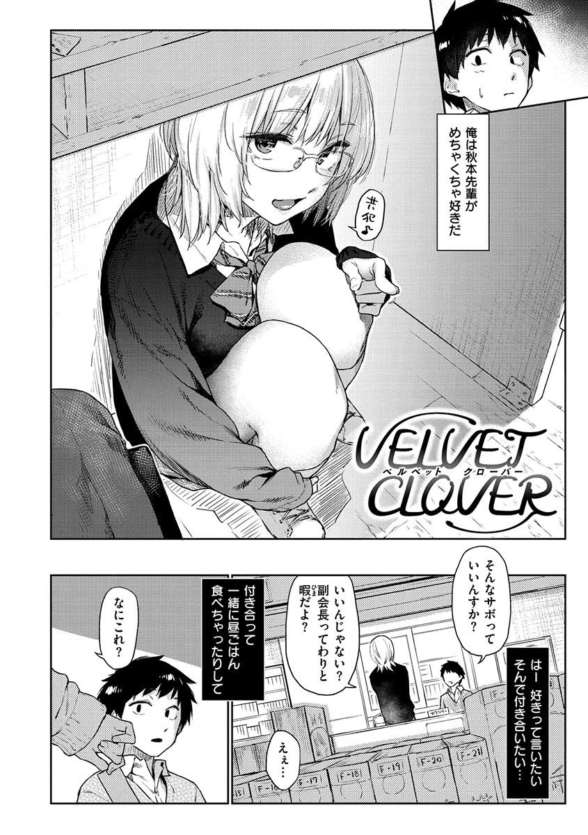 ひみつのつぼみページ4