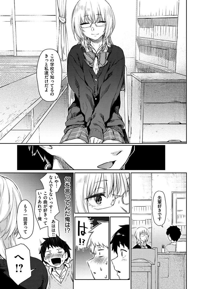 ひみつのつぼみページ7