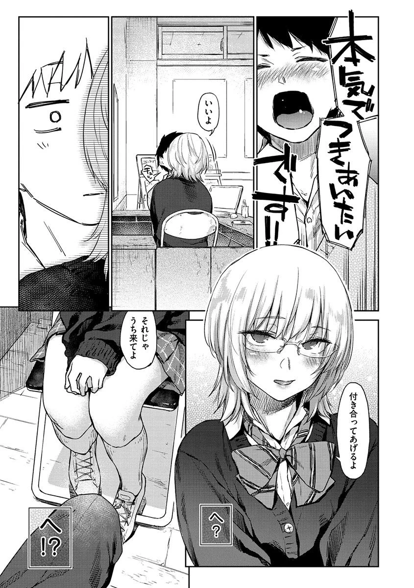 ひみつのつぼみページ9