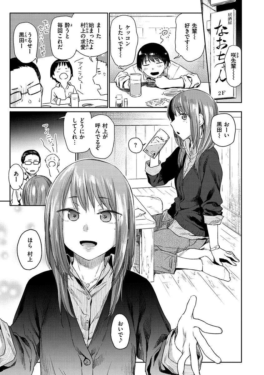 ひみつのつぼみページ11