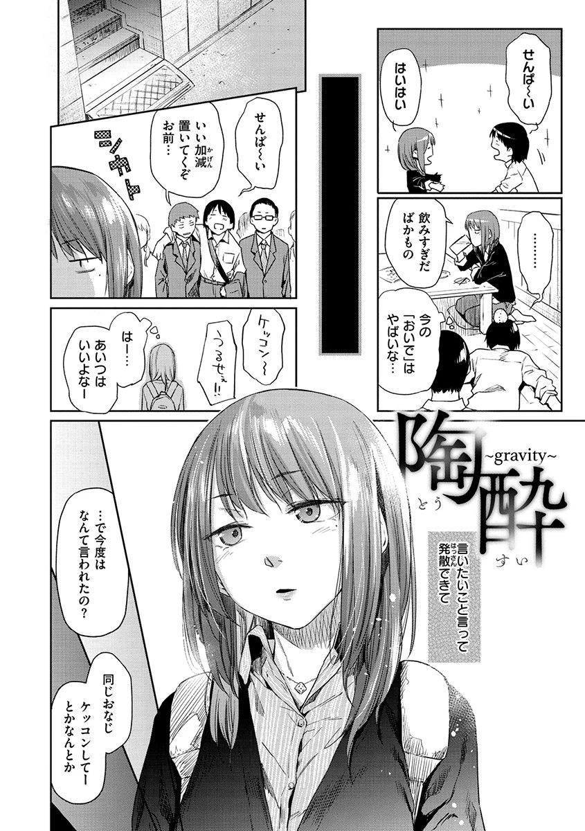 ひみつのつぼみページ12