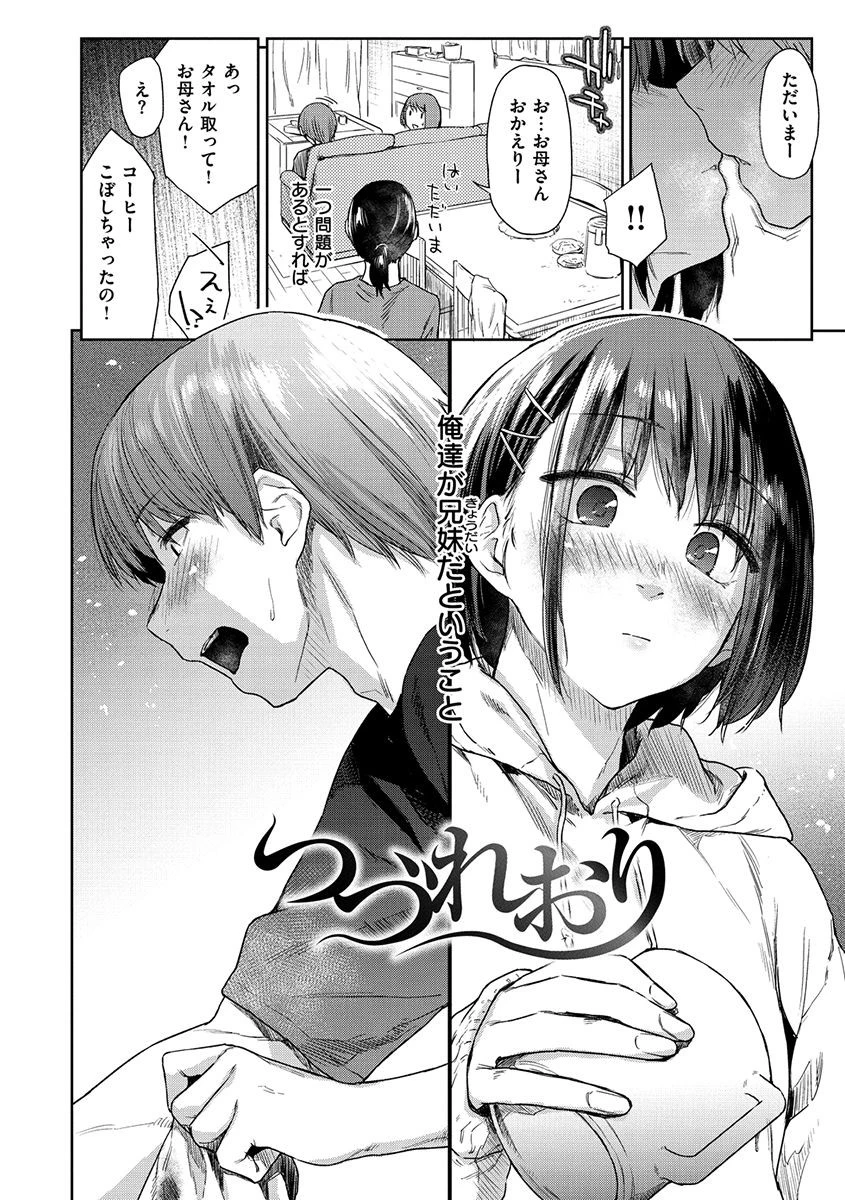 ひみつのつぼみページ14