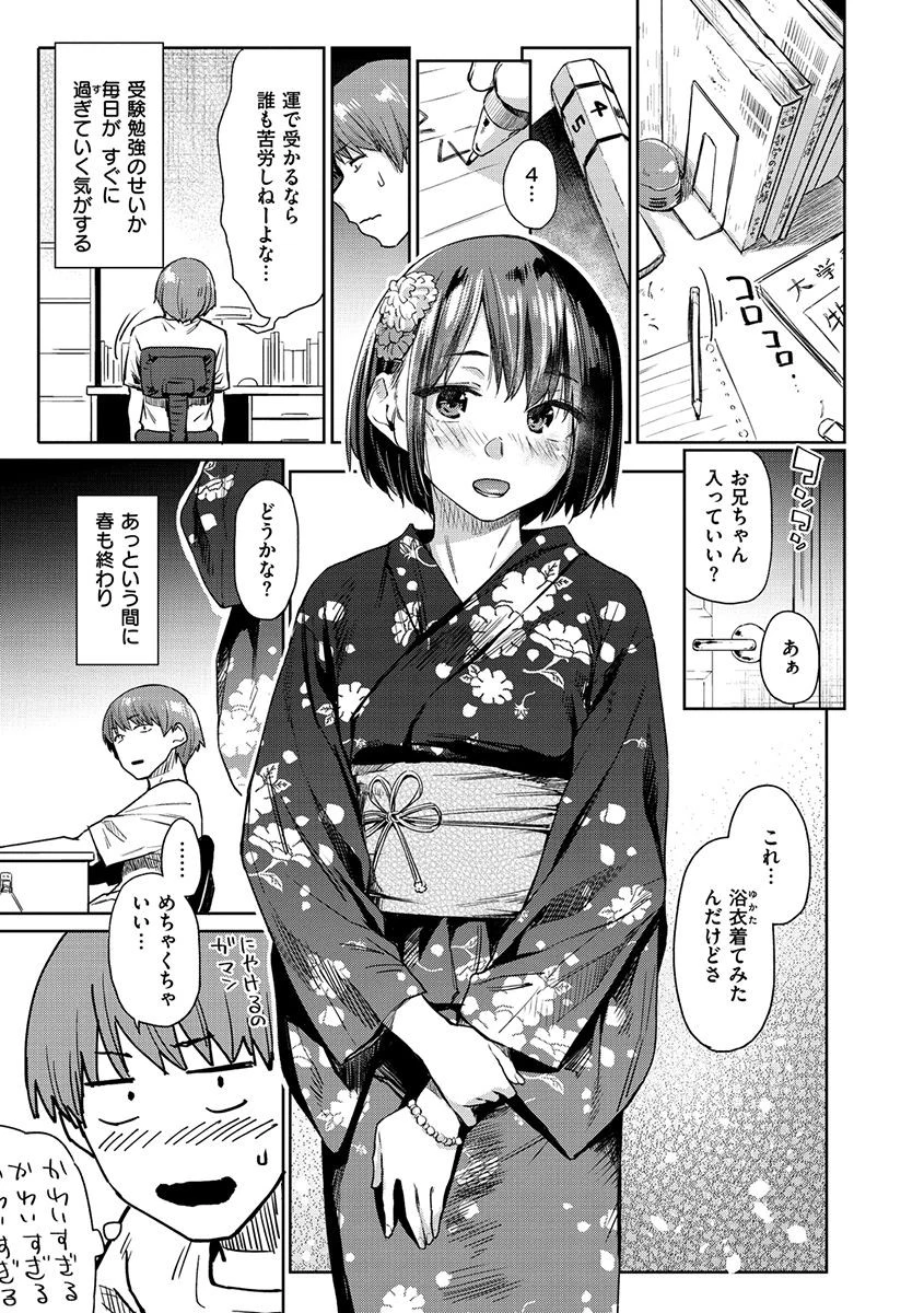 ひみつのつぼみページ15