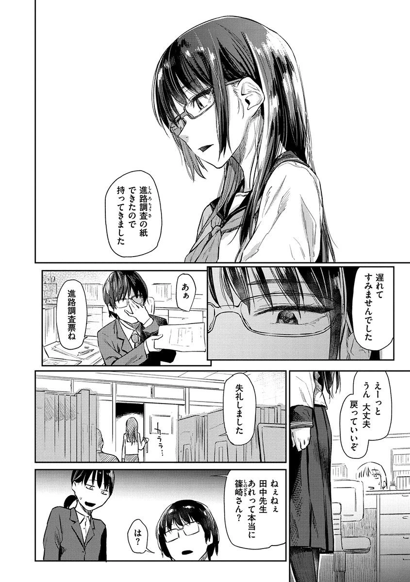 ひみつのつぼみページ20