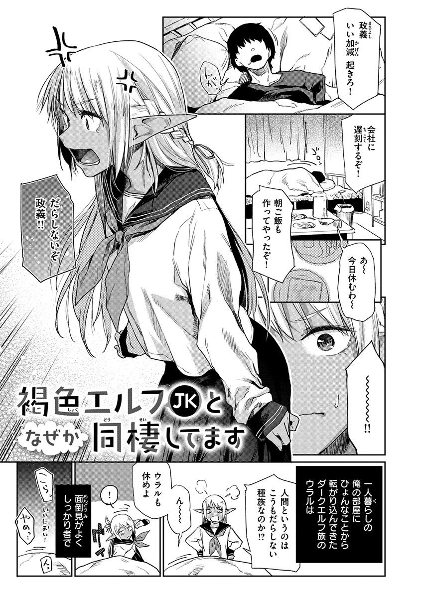 ひみつのつぼみページ21