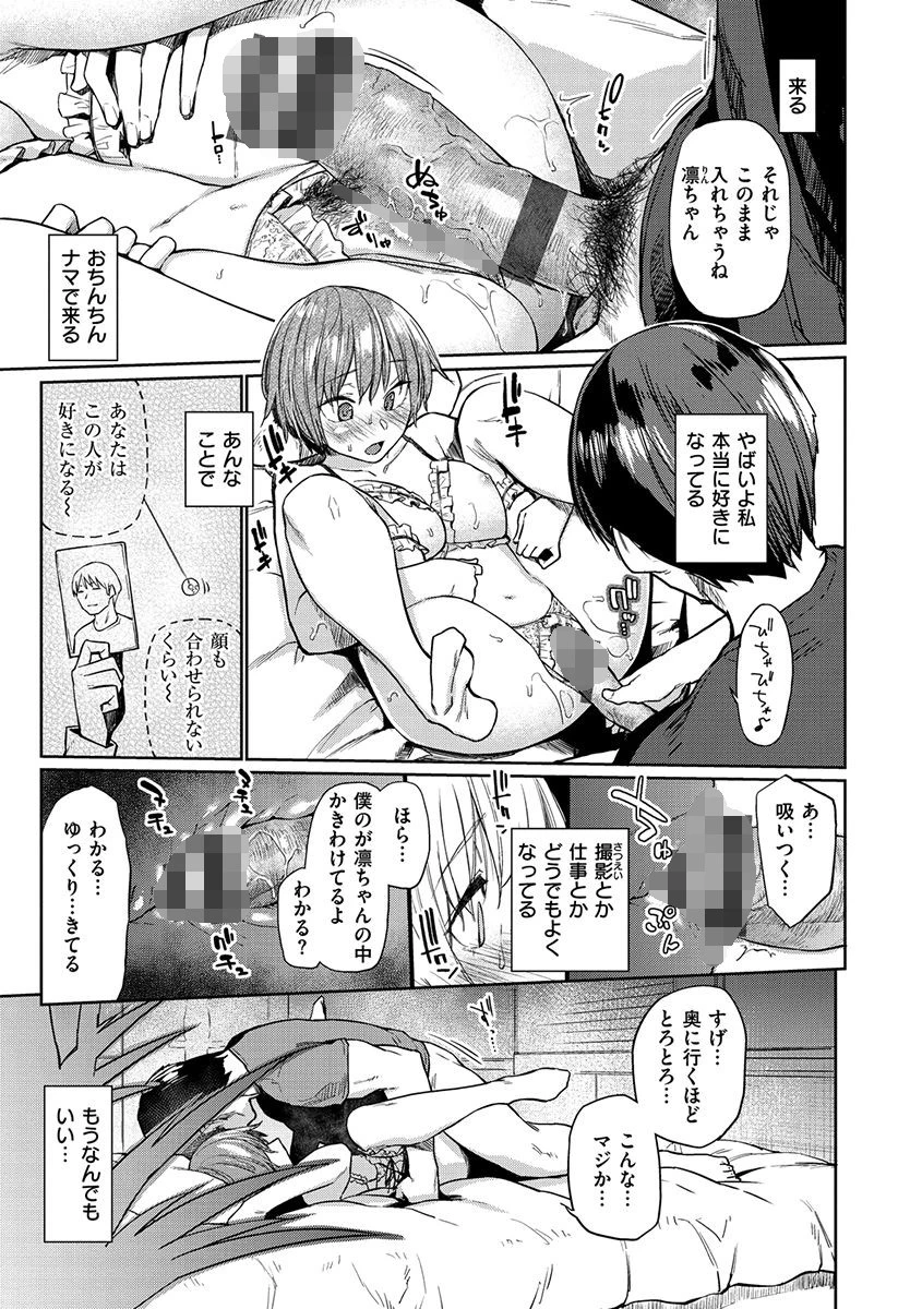 ひみつのつぼみページ25