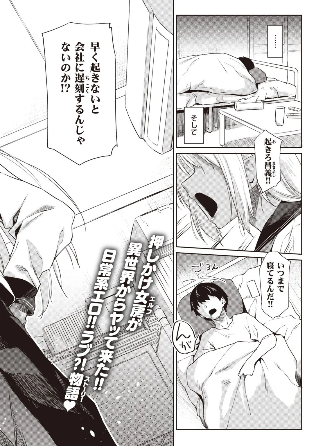 WEEKLY快楽天SELECTION #06ページ4