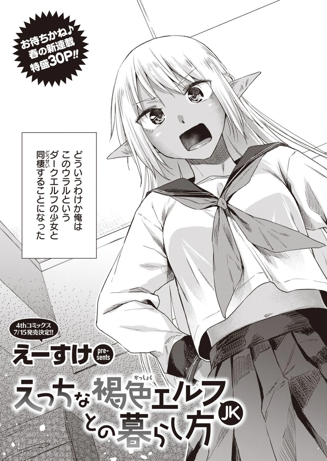 WEEKLY快楽天SELECTION #06ページ5