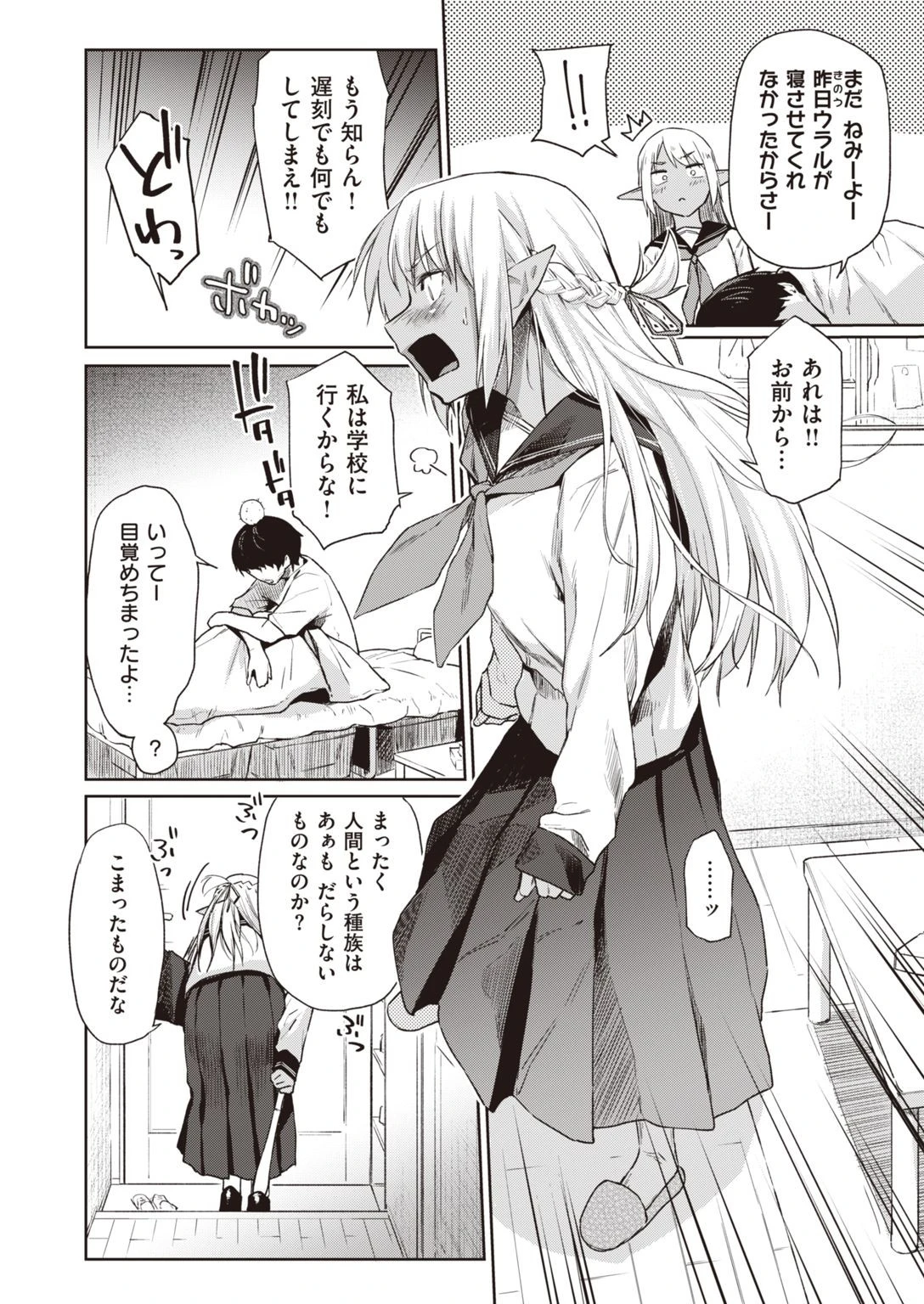 WEEKLY快楽天SELECTION #06ページ6