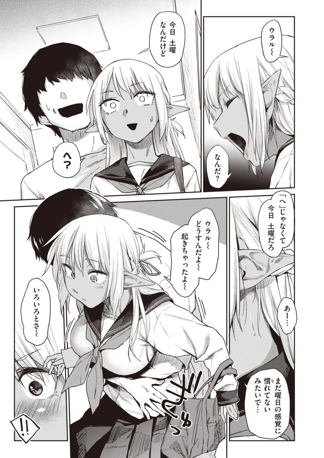 WEEKLY快楽天SELECTION #06ページ7