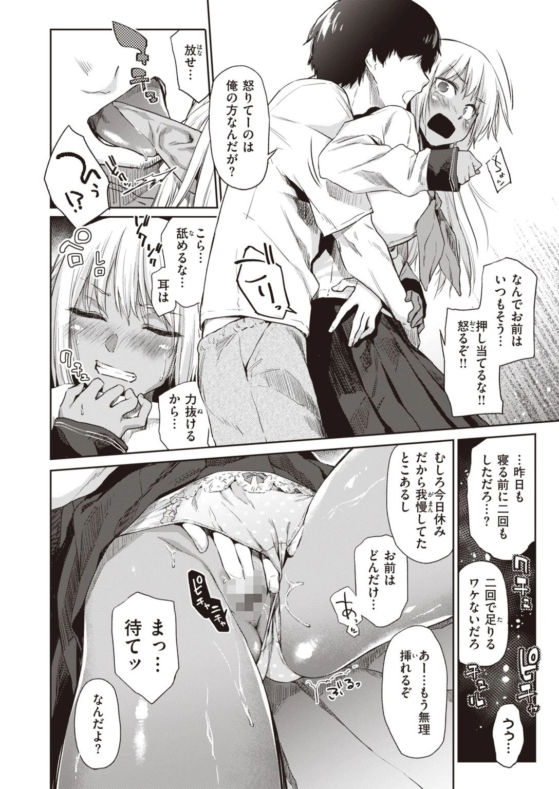 WEEKLY快楽天SELECTION #06ページ8