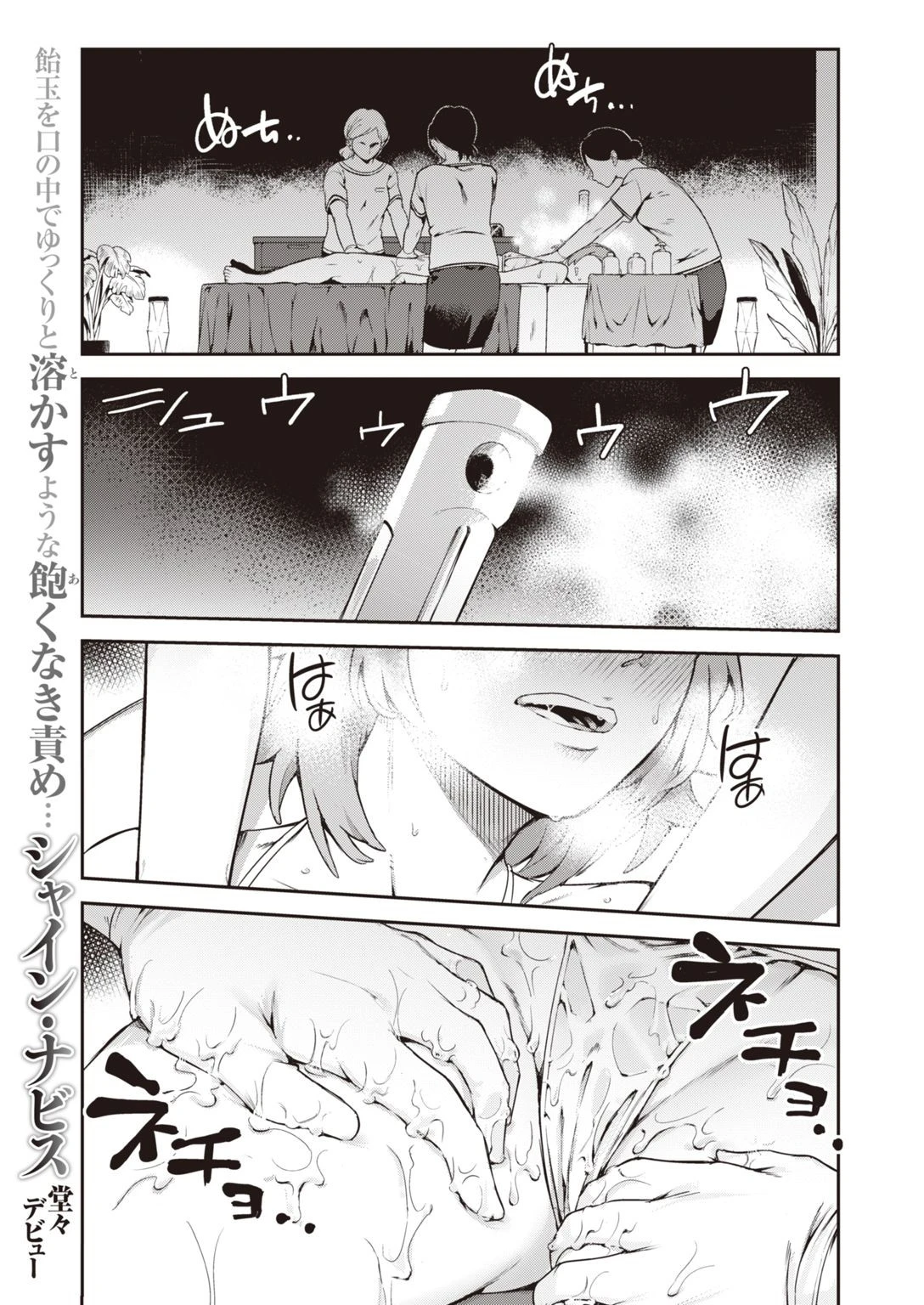 WEEKLY快楽天SELECTION #06ページ9