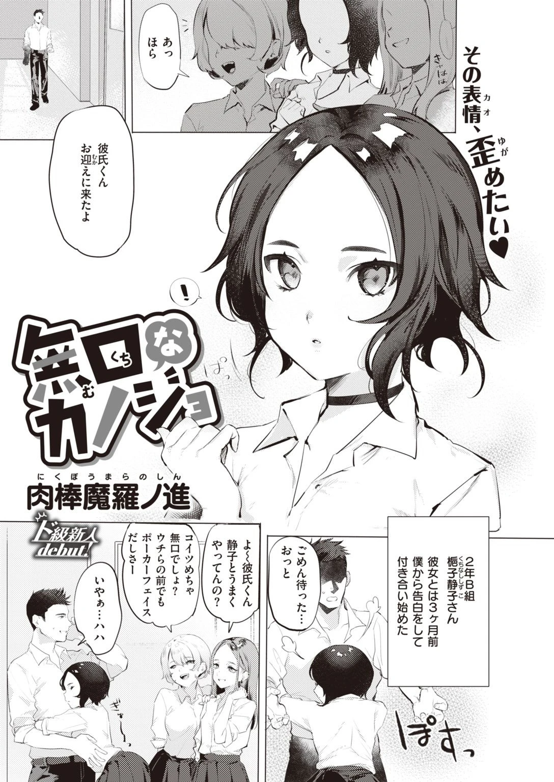 WEEKLY快楽天SELECTION #06ページ19