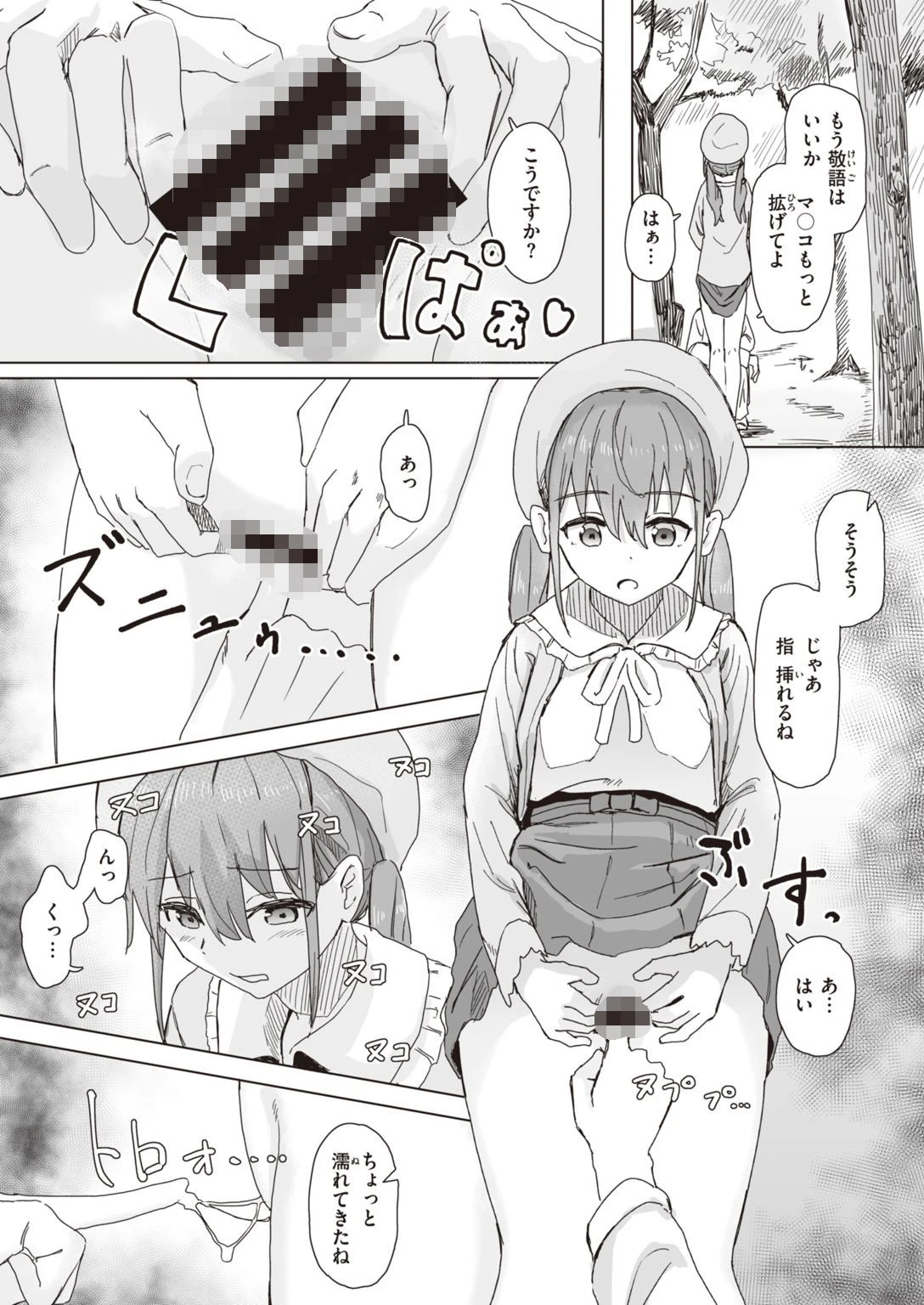 WEEKLY快楽天SELECTION #06ページ26