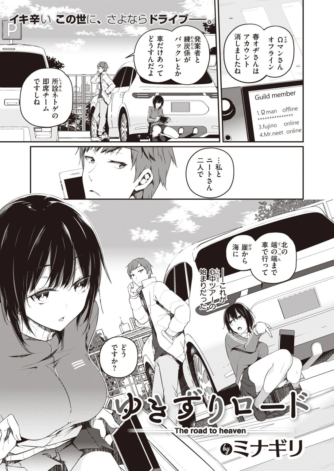 WEEKLY快楽天SELECTION #06ページ27