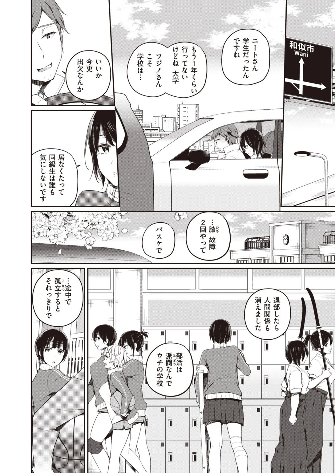 WEEKLY快楽天SELECTION #06ページ28