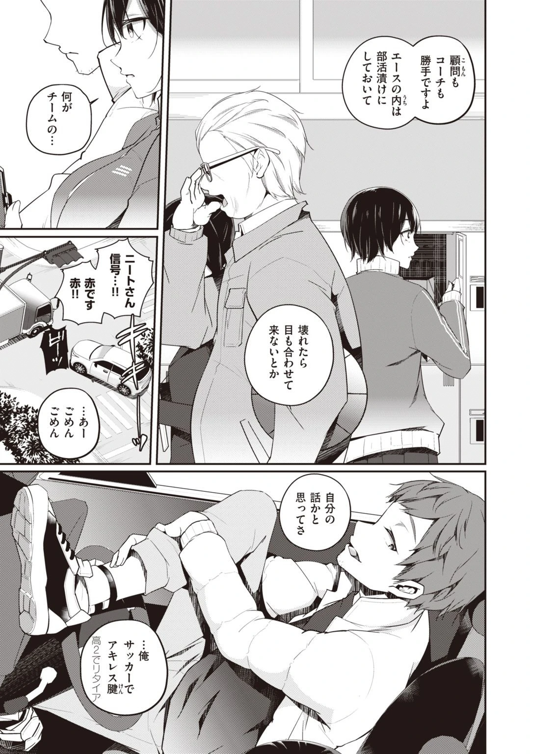 WEEKLY快楽天SELECTION #06ページ29