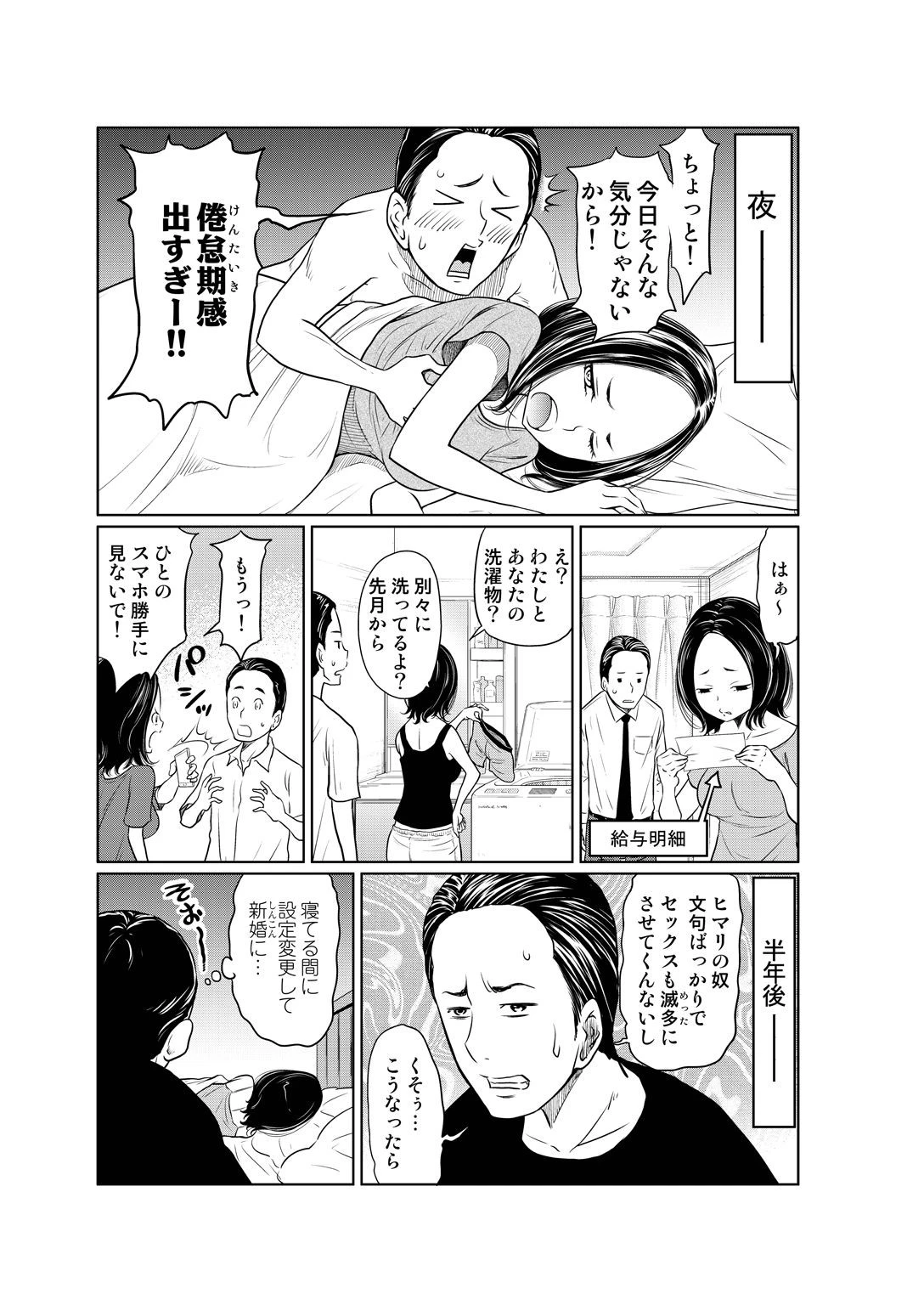 WEEKLY快楽天SELECTION #06ページ41