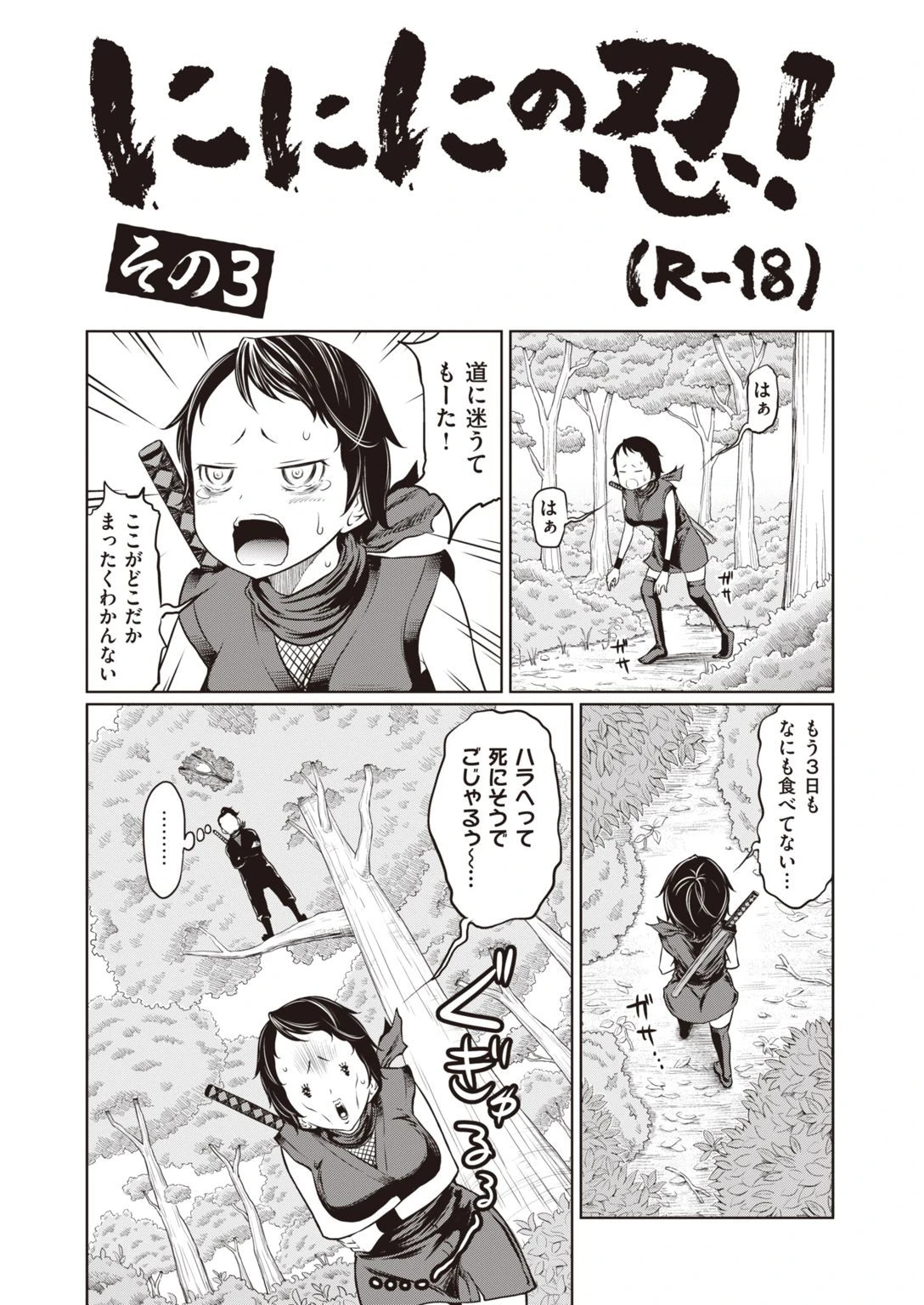 WEEKLY快楽天SELECTION #06ページ44
