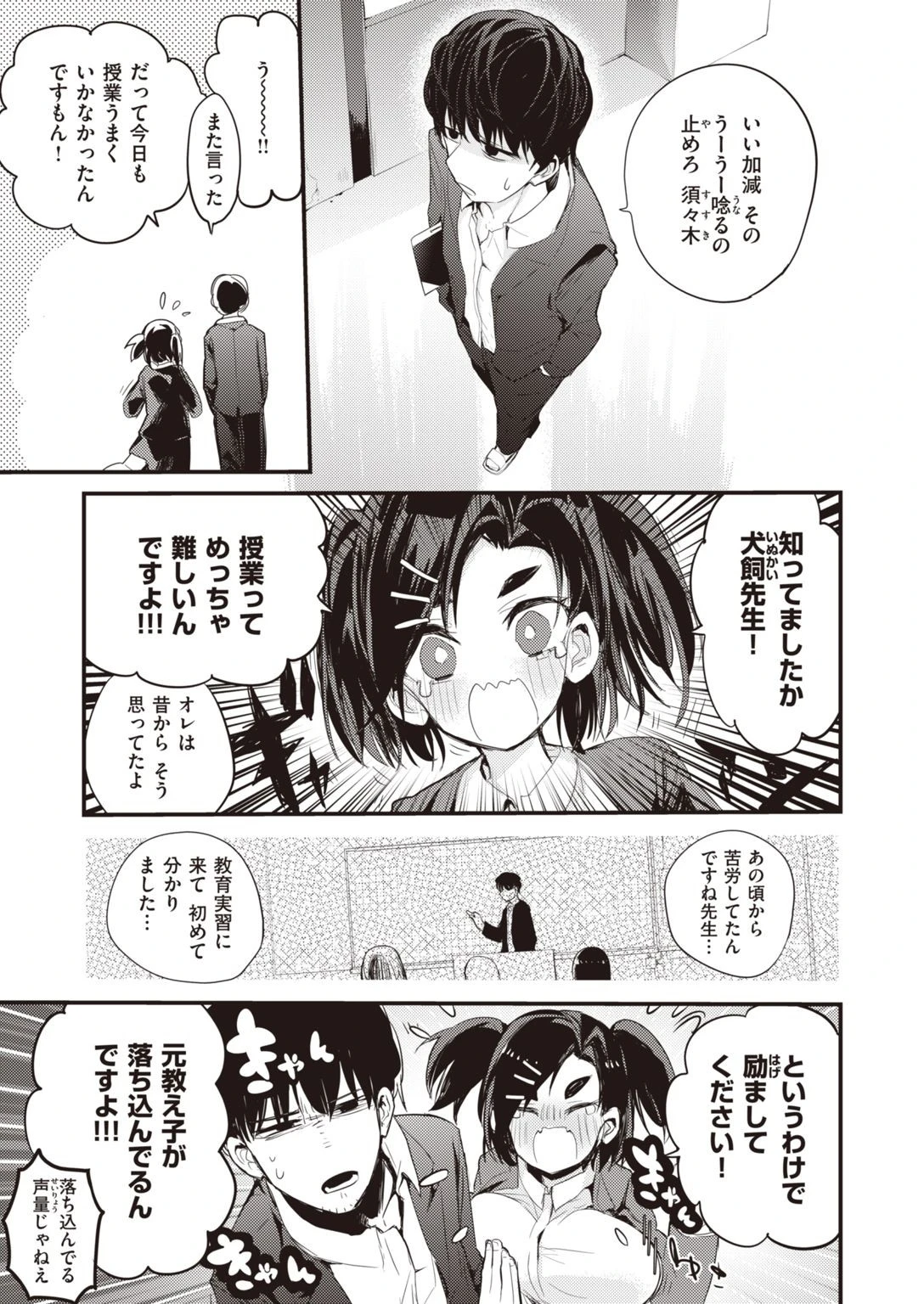 WEEKLY快楽天SELECTION #06ページ47