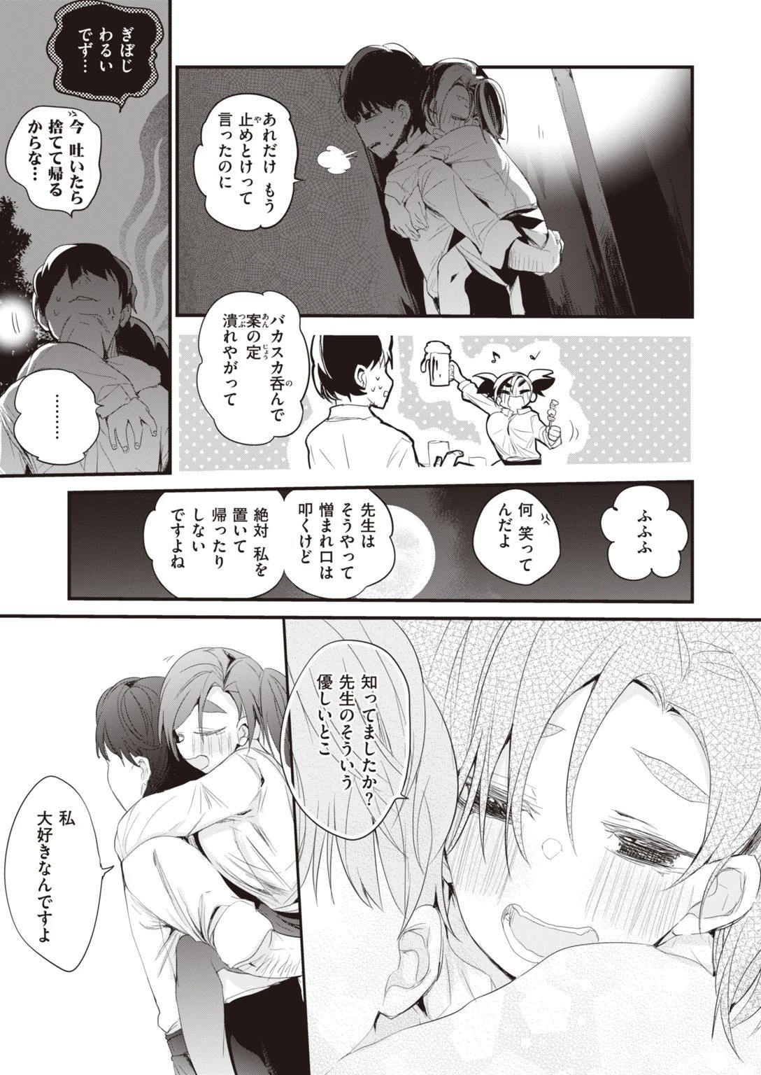 WEEKLY快楽天SELECTION #06ページ49