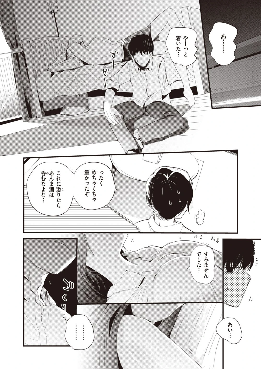 WEEKLY快楽天SELECTION #06ページ52