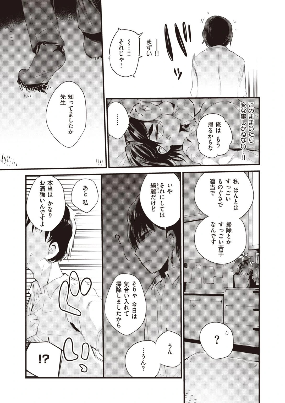 WEEKLY快楽天SELECTION #06ページ53