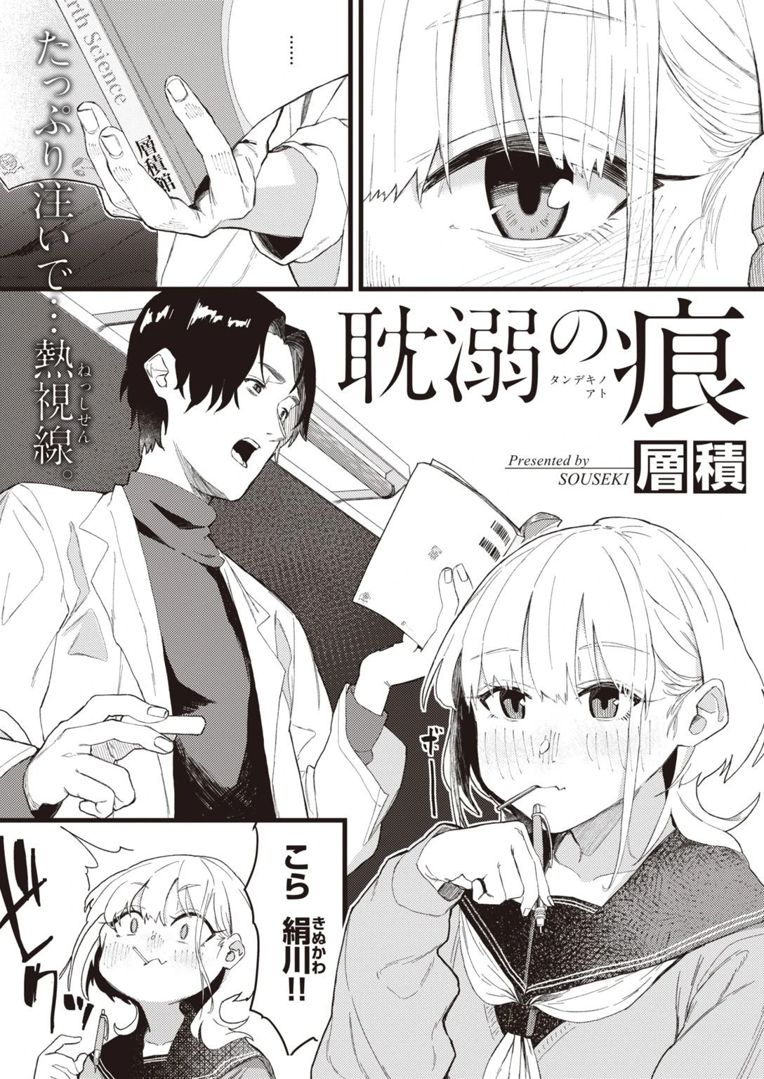 WEEKLY快楽天SELECTION #06ページ55