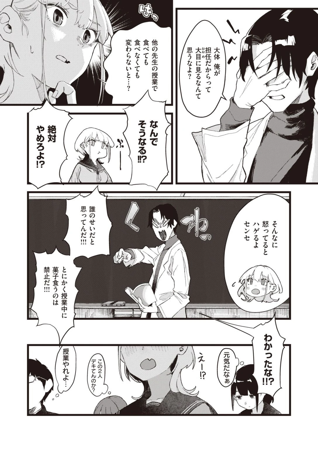 WEEKLY快楽天SELECTION #06ページ57