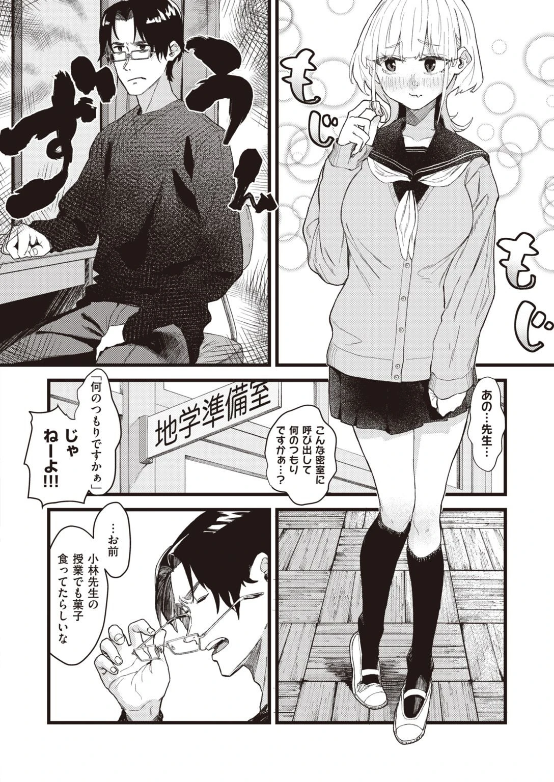 WEEKLY快楽天SELECTION #06ページ58