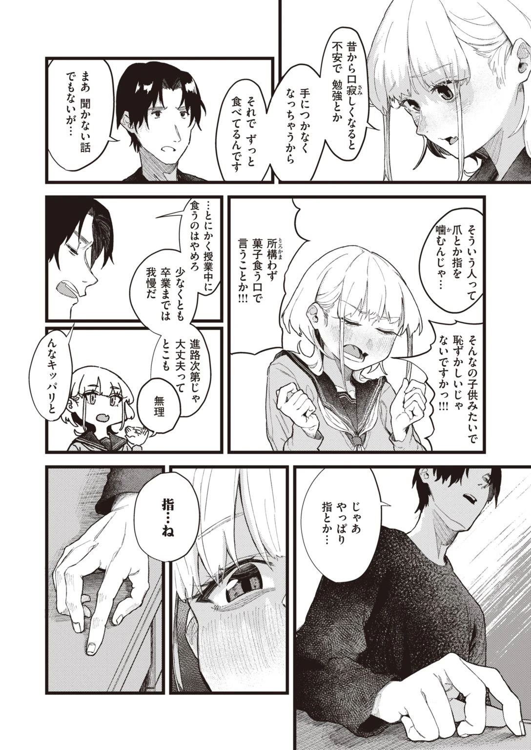 WEEKLY快楽天SELECTION #06ページ60
