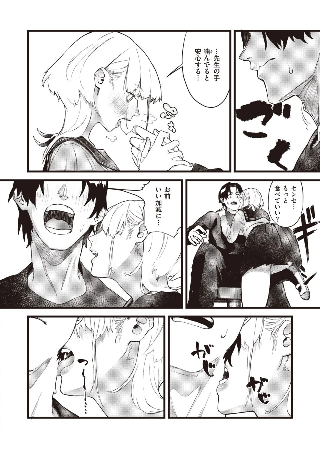 WEEKLY快楽天SELECTION #06ページ62