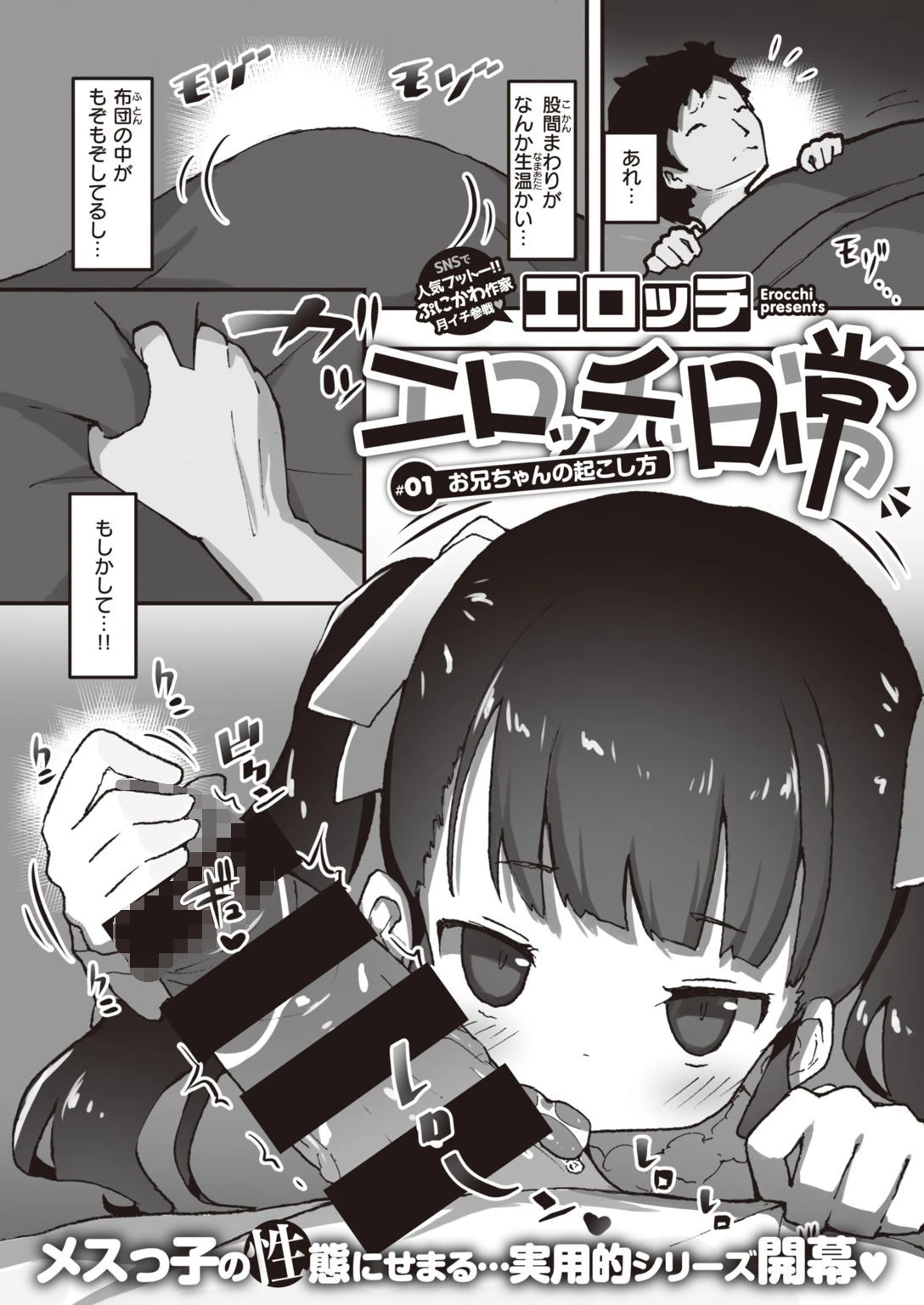 WEEKLY快楽天SELECTION #06ページ63