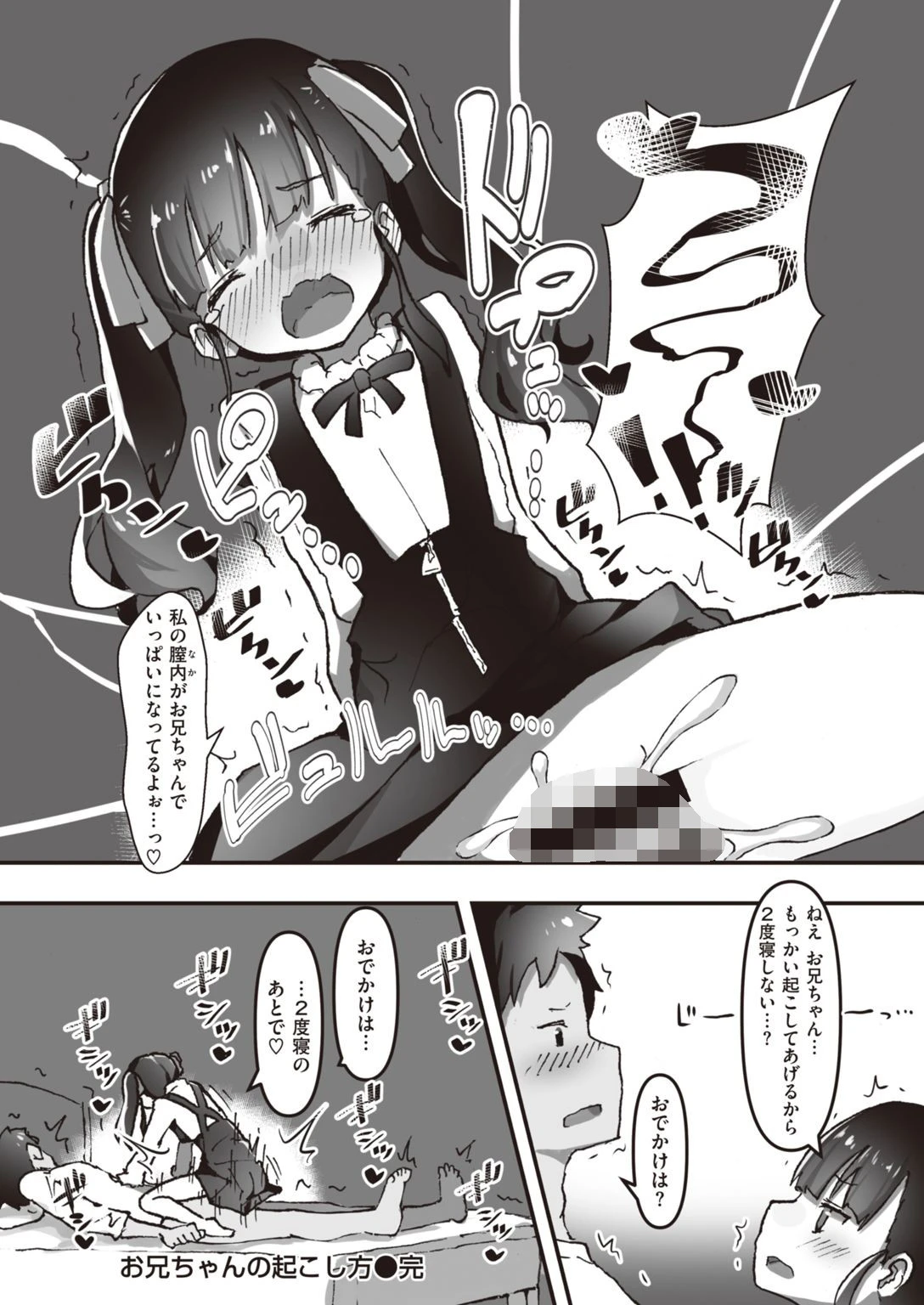 WEEKLY快楽天SELECTION #06ページ66