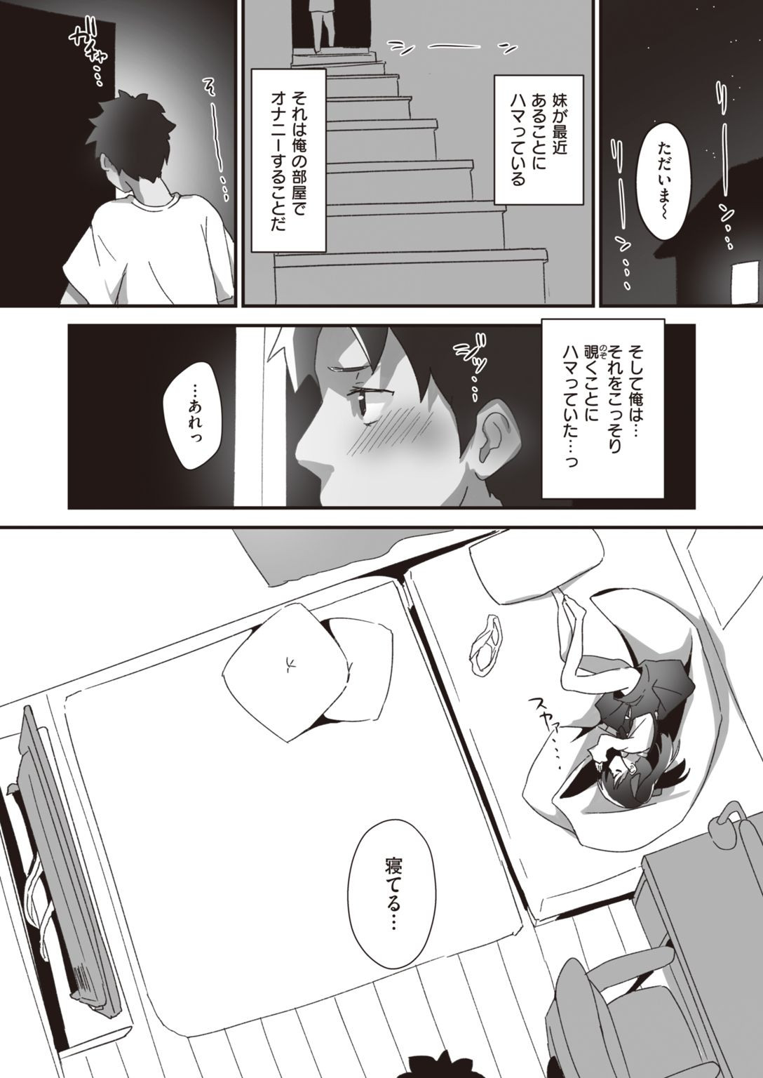 WEEKLY快楽天SELECTION #06ページ70