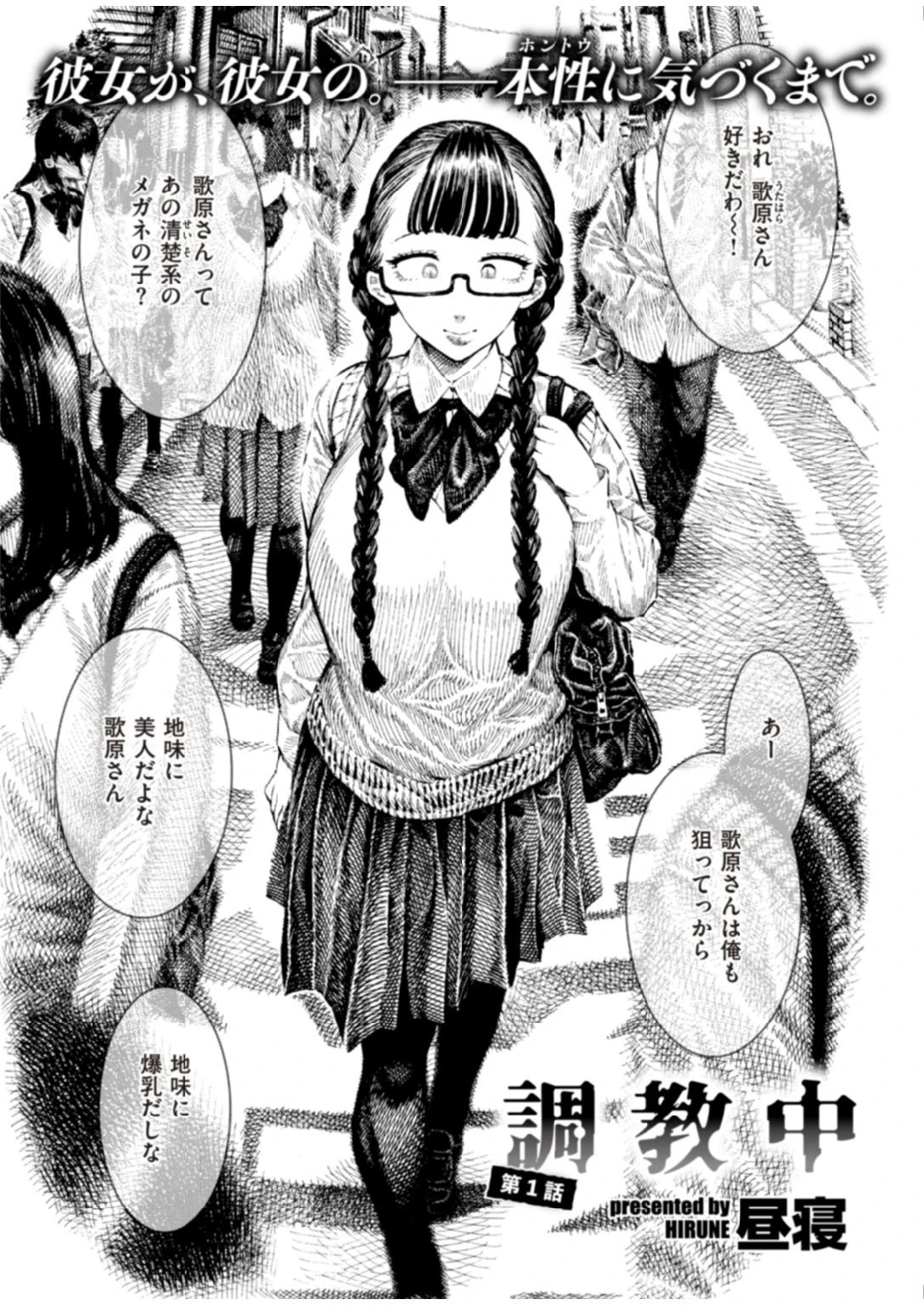WEEKLY快楽天SELECTION #06ページ71
