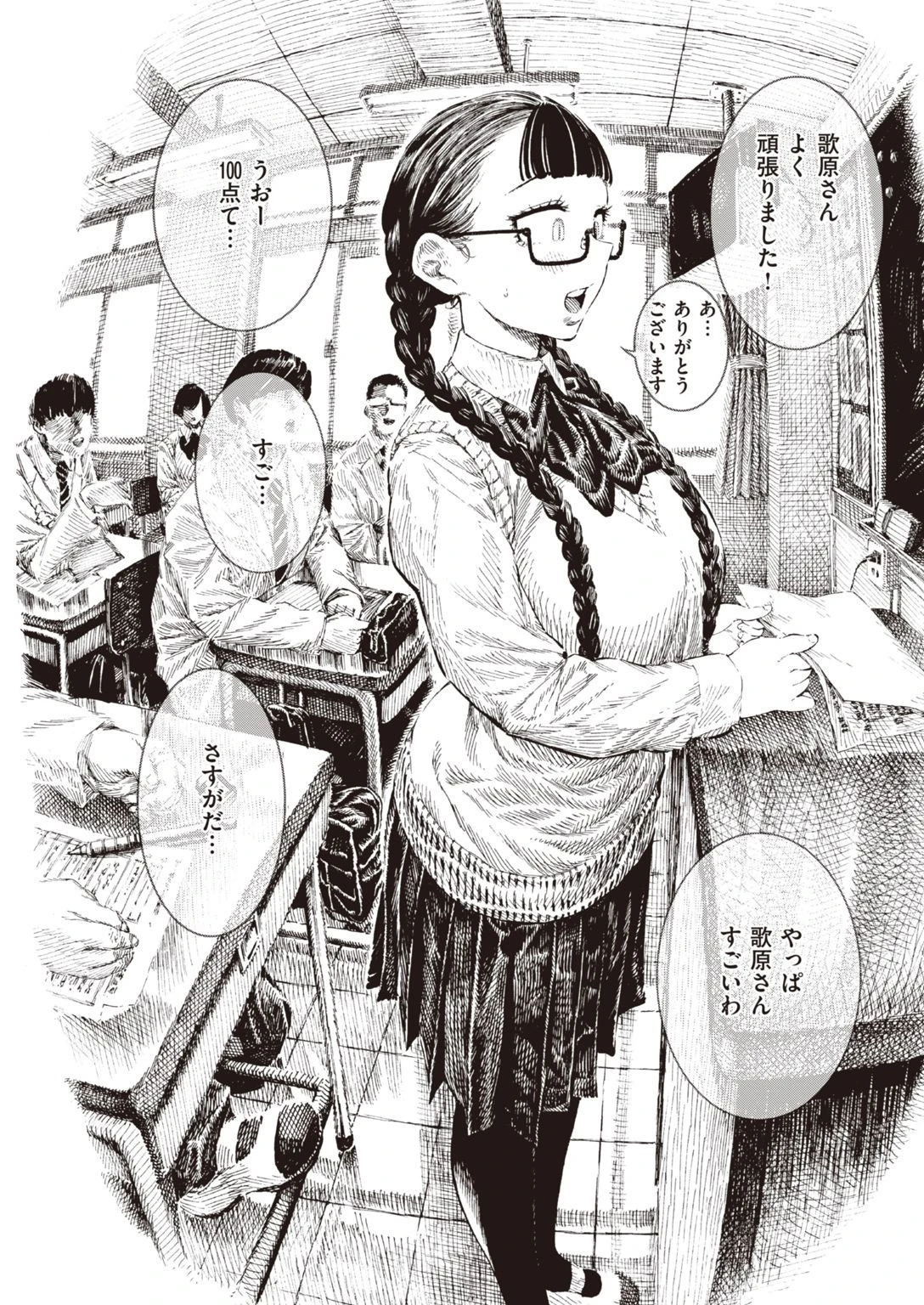WEEKLY快楽天SELECTION #06ページ72