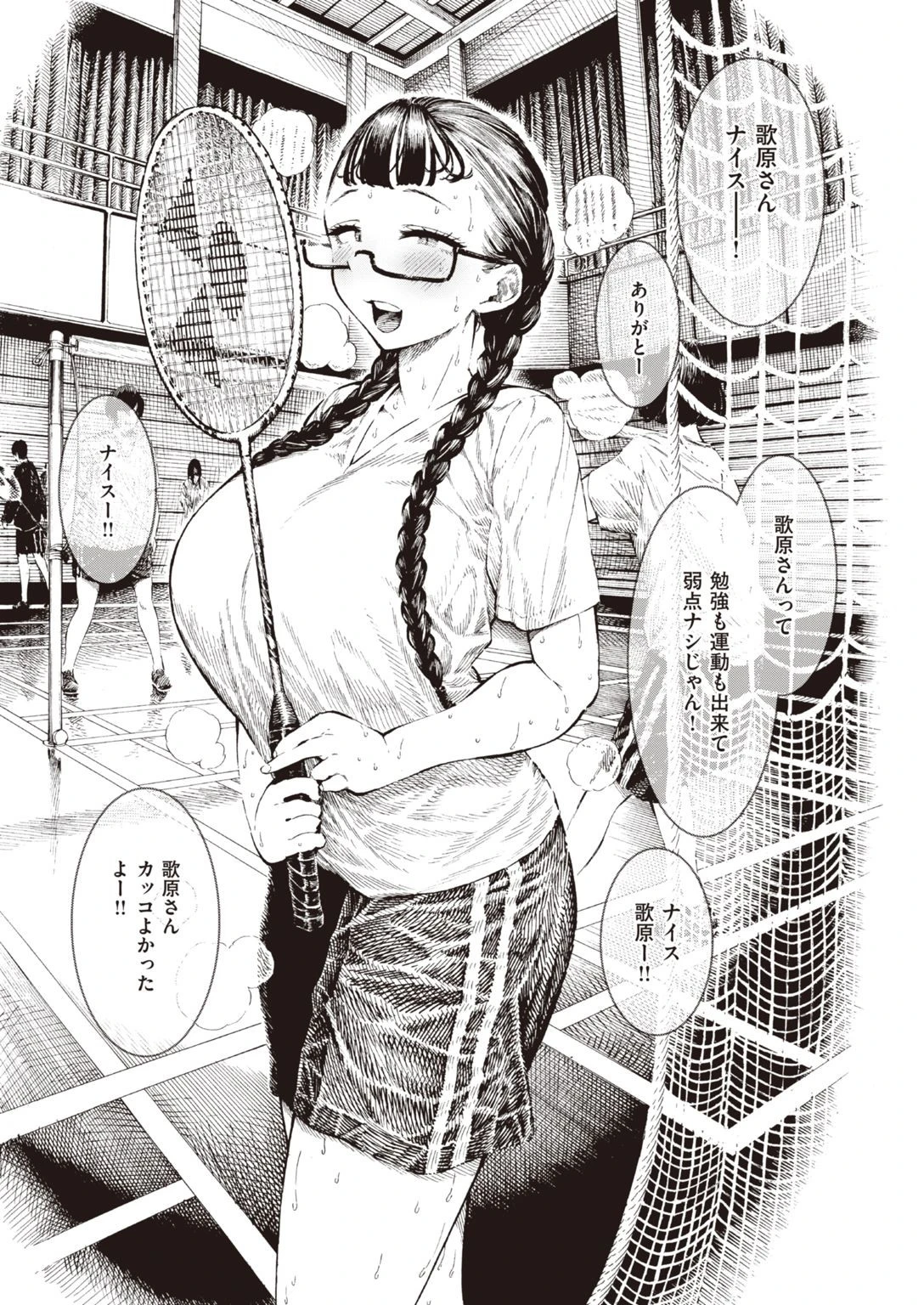 WEEKLY快楽天SELECTION #06ページ73