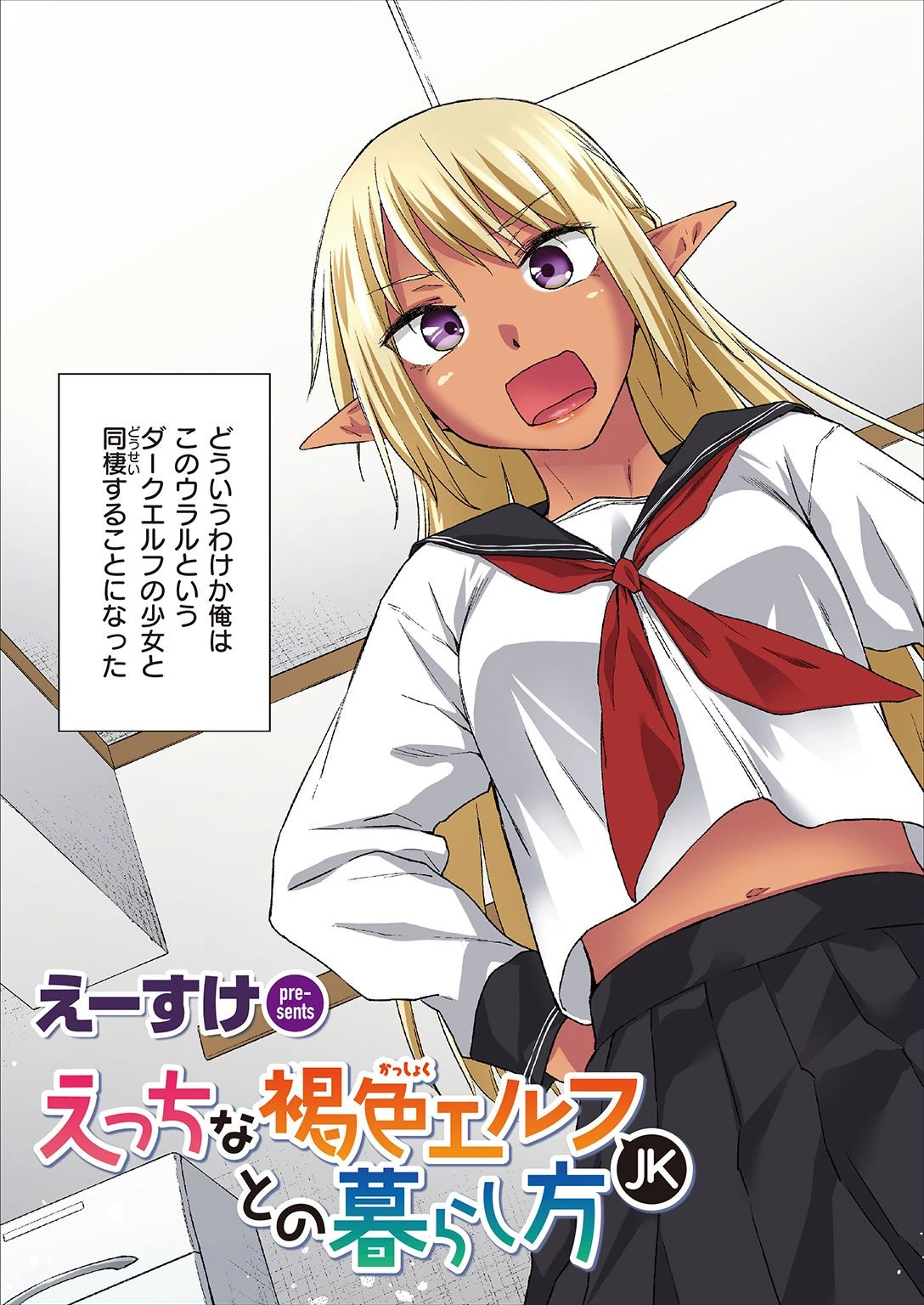 WEEKLY快楽天SELECTION #06ページ79