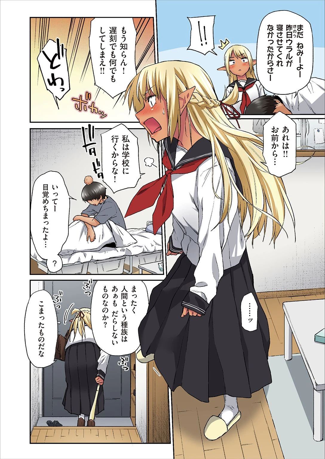 WEEKLY快楽天SELECTION #06ページ80
