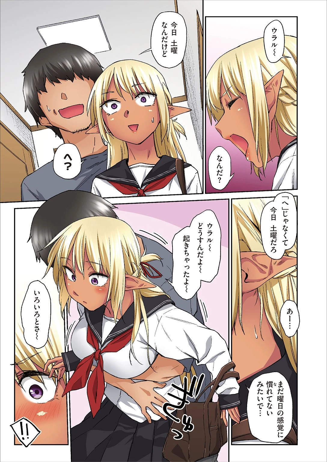 WEEKLY快楽天SELECTION #06ページ81