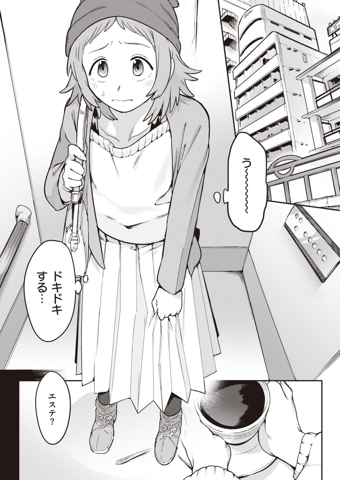淫謀 強●快楽エステページ3