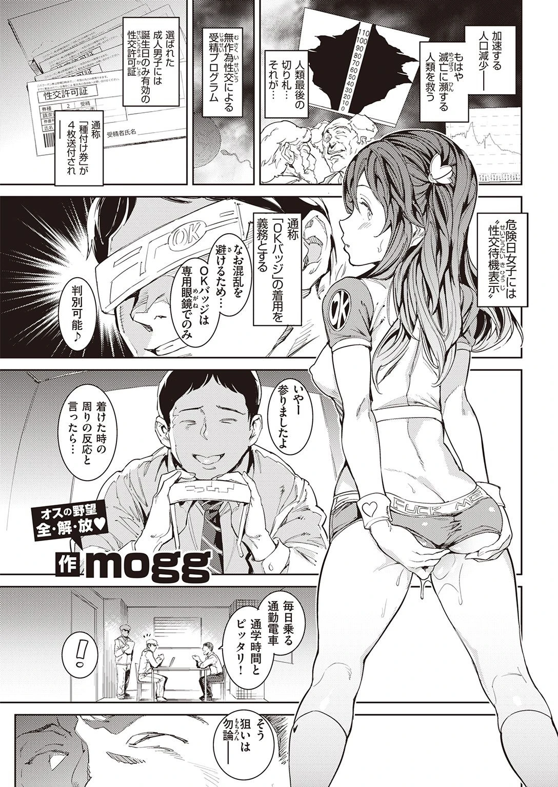 COMIC快楽天 2021年10月号ページ9