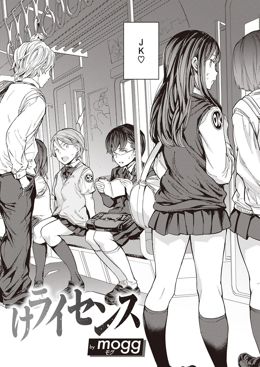 COMIC快楽天 2021年10月号ページ10
