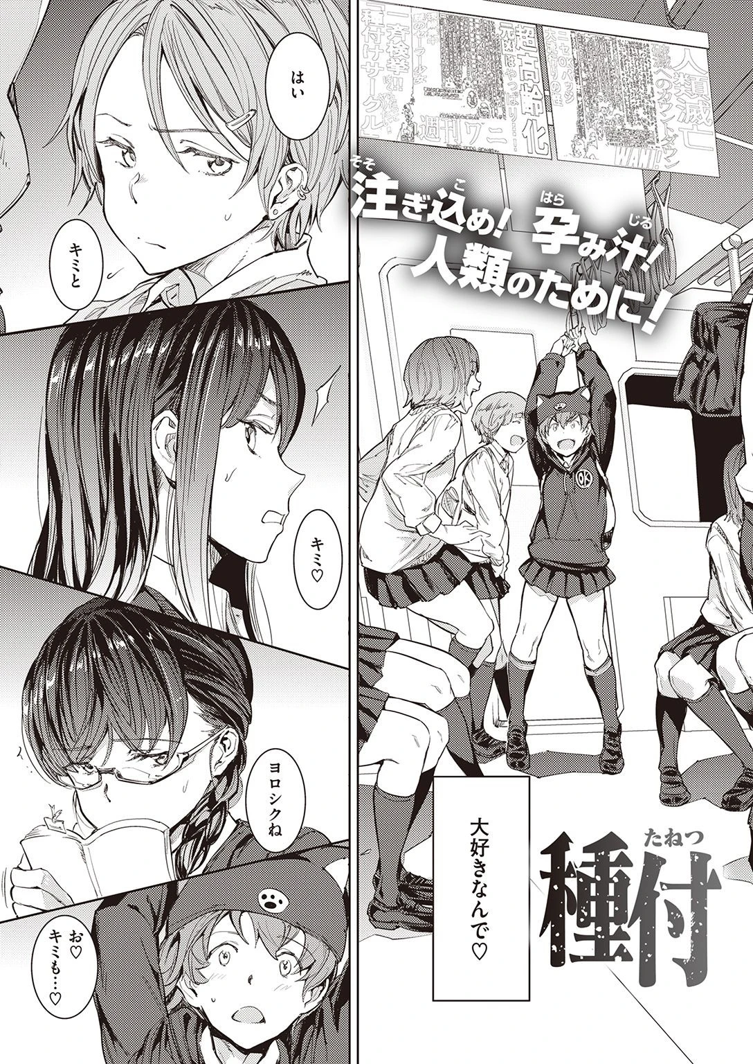 COMIC快楽天 2021年10月号ページ11