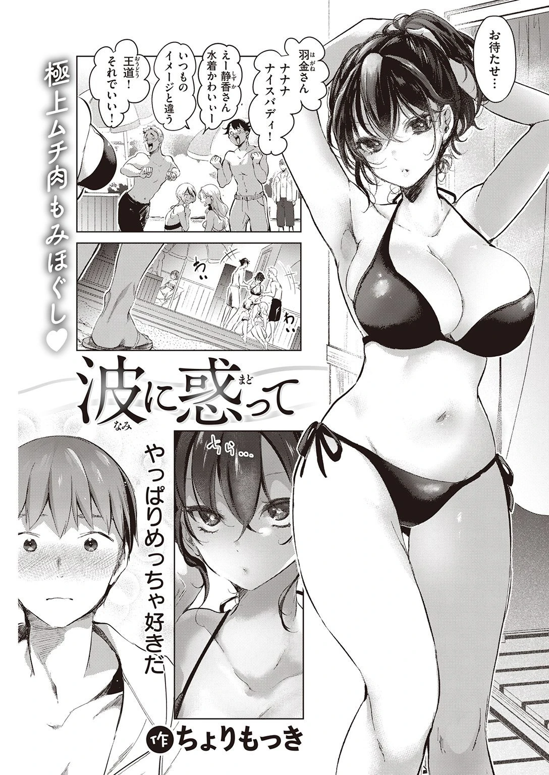 COMIC快楽天 2021年10月号ページ17